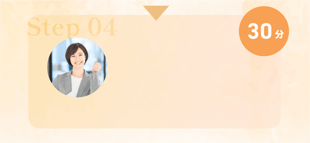 心地よい人間関係を築ける